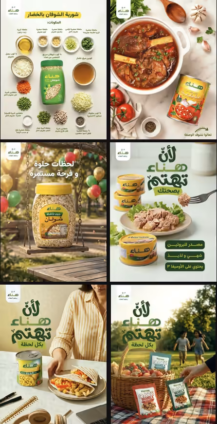 حملات هناء