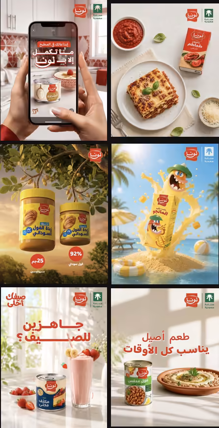 تصاميم منتجات لونا