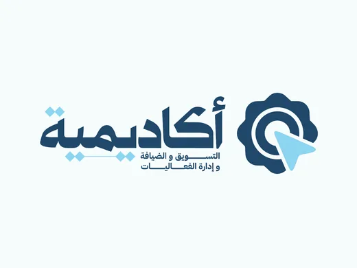 شعار أكاديمية التسويق والضيافة وإدارة الفعاليات بجامعة جدة