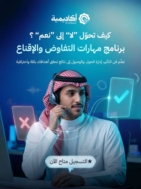 محتوى أكاديمية التسويق والضيافة وإدارة الفعاليات على إنستغرام