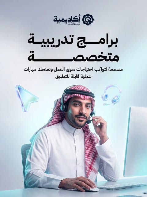 محتوى أكاديمية التسويق والضيافة وإدارة الفعاليات على إنستغرام