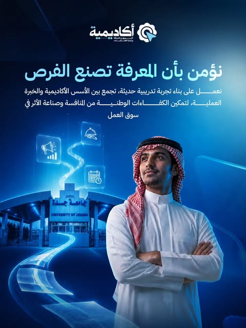 محتوى أكاديمية التسويق والضيافة وإدارة الفعاليات على إنستغرام
